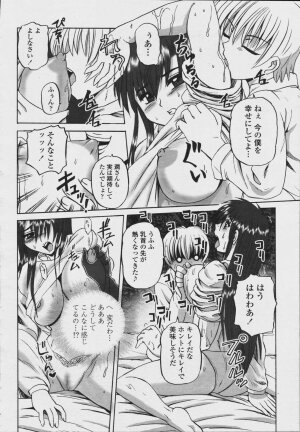 COMIC Momohime 2006-08 - Page 422