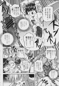 COMIC Momohime 2006-08 - Page 426