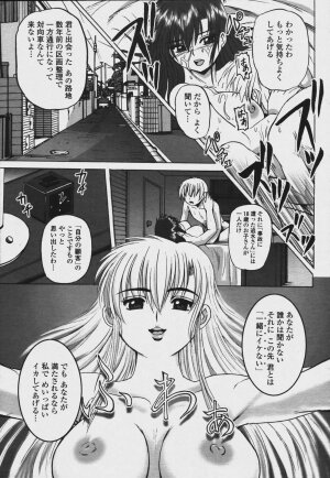 COMIC Momohime 2006-08 - Page 427