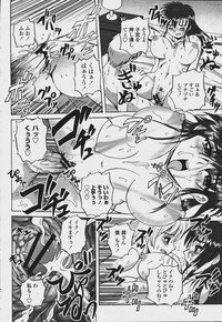 COMIC Momohime 2006-08 - Page 428