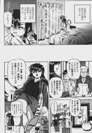 COMIC Momohime 2006-08 - Page 430