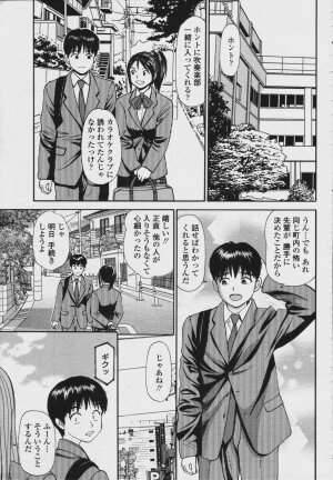 COMIC Momohime 2006-08 - Page 431