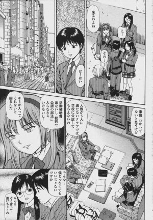 COMIC Momohime 2006-08 - Page 433