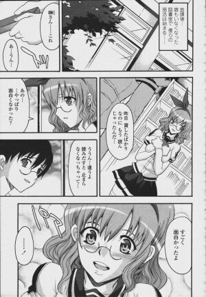 COMIC Momohime 2006-08 - Page 449