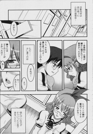 COMIC Momohime 2006-08 - Page 451