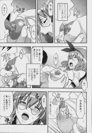 COMIC Momohime 2006-08 - Page 453