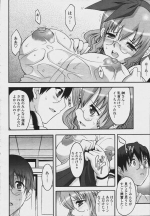 COMIC Momohime 2006-08 - Page 454