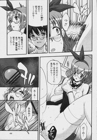 COMIC Momohime 2006-08 - Page 457