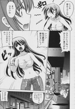 COMIC Momohime 2006-08 - Page 471