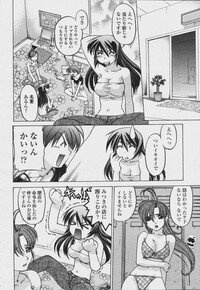 COMIC Momohime 2006-08 - Page 472
