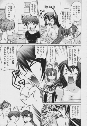COMIC Momohime 2006-08 - Page 473