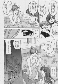 COMIC Momohime 2006-08 - Page 474