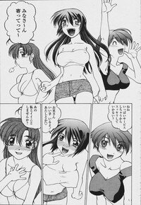 COMIC Momohime 2006-08 - Page 475