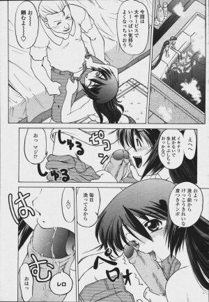 COMIC Momohime 2006-08 - Page 477