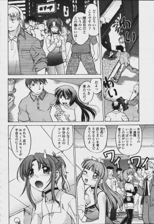 COMIC Momohime 2006-08 - Page 482