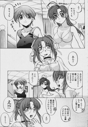 COMIC Momohime 2006-08 - Page 483
