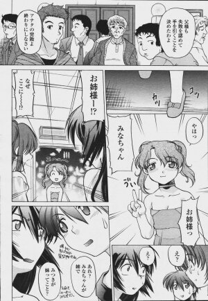 COMIC Momohime 2006-08 - Page 484