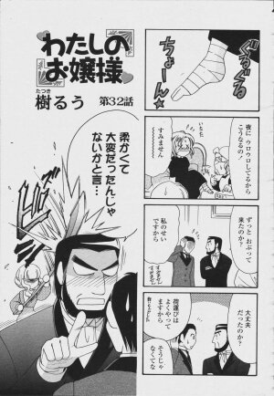 COMIC Momohime 2006-08 - Page 491