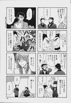 COMIC Momohime 2006-08 - Page 493