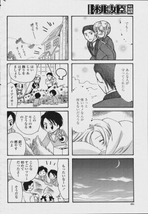 COMIC Momohime 2006-08 - Page 496