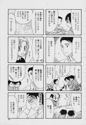 COMIC Momohime 2006-08 - Page 497