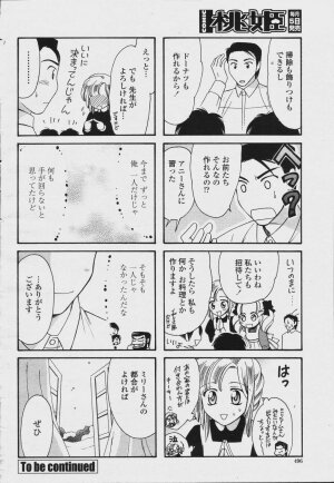 COMIC Momohime 2006-08 - Page 498