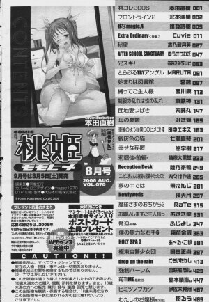 COMIC Momohime 2006-08 - Page 506