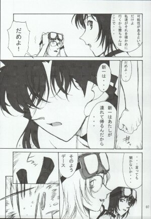 (C66) [Mengerekun (Karakuribee, Yuri Tohru, ZOL)] Potemayo vol. 4 (Meitantei Conan) - Page 7