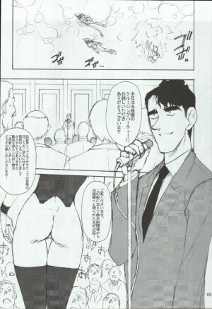 (C66) [Mengerekun (Karakuribee, Yuri Tohru, ZOL)] Potemayo vol. 4 (Meitantei Conan) - Page 8