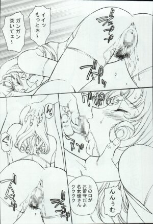 (C66) [Mengerekun (Karakuribee, Yuri Tohru, ZOL)] Potemayo vol. 4 (Meitantei Conan) - Page 20