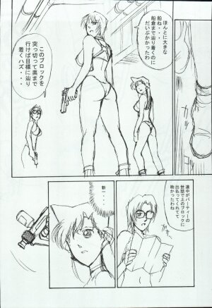 (C66) [Mengerekun (Karakuribee, Yuri Tohru, ZOL)] Potemayo vol. 4 (Meitantei Conan) - Page 22
