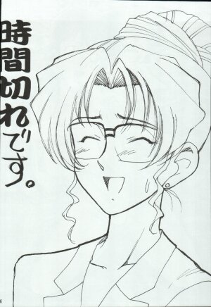 (C66) [Mengerekun (Karakuribee, Yuri Tohru, ZOL)] Potemayo vol. 4 (Meitantei Conan) - Page 26