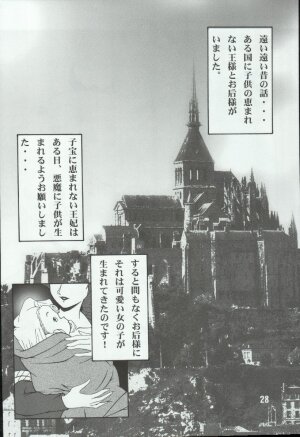 (C66) [Mengerekun (Karakuribee, Yuri Tohru, ZOL)] Potemayo vol. 4 (Meitantei Conan) - Page 28