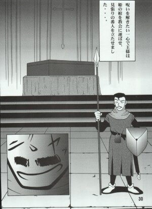 (C66) [Mengerekun (Karakuribee, Yuri Tohru, ZOL)] Potemayo vol. 4 (Meitantei Conan) - Page 30