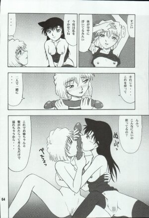 (C66) [Mengerekun (Karakuribee, Yuri Tohru, ZOL)] Potemayo vol. 4 (Meitantei Conan) - Page 64