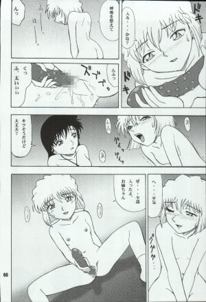 (C66) [Mengerekun (Karakuribee, Yuri Tohru, ZOL)] Potemayo vol. 4 (Meitantei Conan) - Page 66