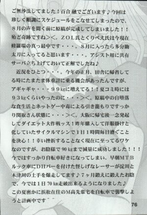 (C66) [Mengerekun (Karakuribee, Yuri Tohru, ZOL)] Potemayo vol. 4 (Meitantei Conan) - Page 76
