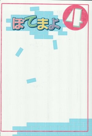 (C66) [Mengerekun (Karakuribee, Yuri Tohru, ZOL)] Potemayo vol. 4 (Meitantei Conan) - Page 80
