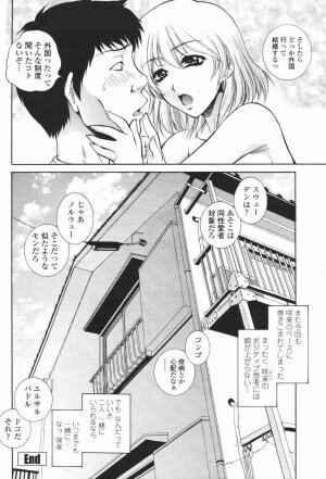 COMIC Momohime 2007-01 - Page 26