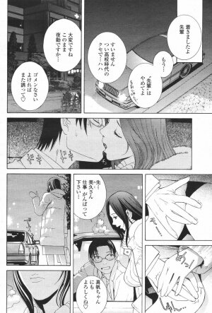 COMIC Momohime 2007-01 - Page 48