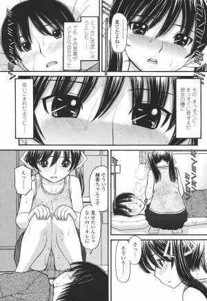 COMIC Momohime 2007-01 - Page 63