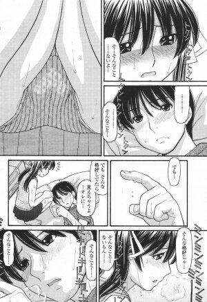 COMIC Momohime 2007-01 - Page 64