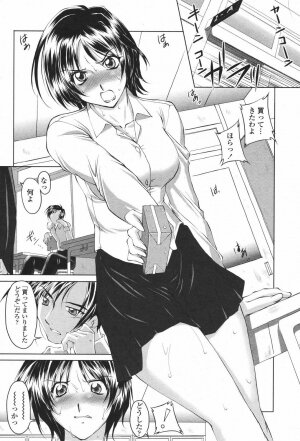 COMIC Momohime 2007-01 - Page 132