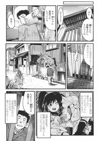 COMIC Momohime 2007-01 - Page 151