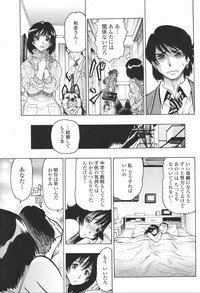 COMIC Momohime 2007-01 - Page 167