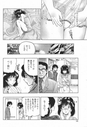 COMIC Momohime 2007-01 - Page 168