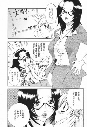 COMIC Momohime 2007-01 - Page 185