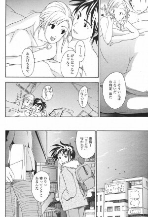 COMIC Momohime 2007-01 - Page 238