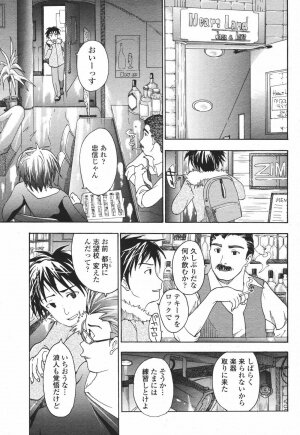 COMIC Momohime 2007-01 - Page 239