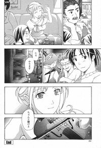 COMIC Momohime 2007-01 - Page 252